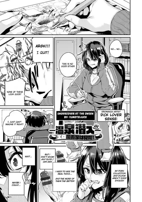 [Yumoteliuce] Undercover at the Onsen [English]