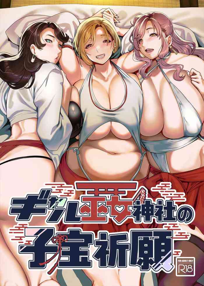 Gal Miko Jinja no Kodakara Kigan