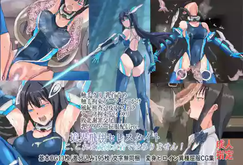 [Clipline (Akatsuki Kanten)] Kyoukai Hishou Celestite - Ko Koreha Kyouei Mizugi de wa Arimasen!