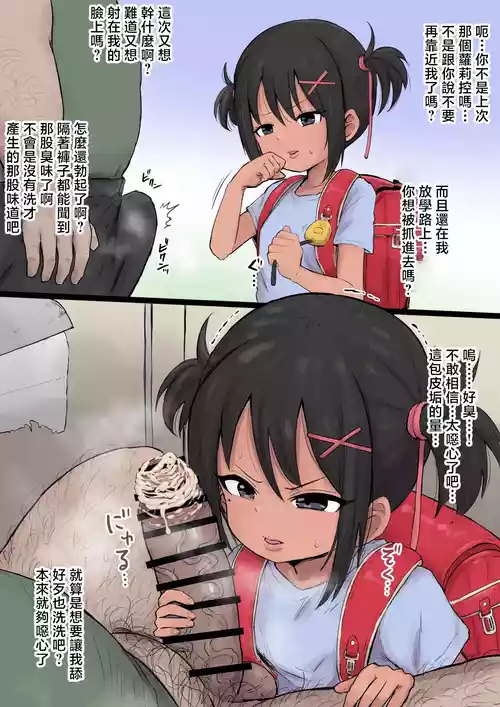 [うるしうろろ] 褐色 チンカスフェラ-1280x