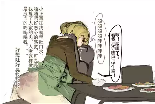 未知作者 阴间小孩4