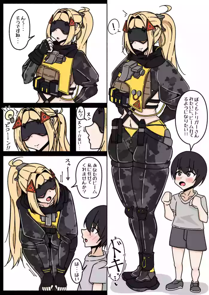 トリガーさんの筆おろし