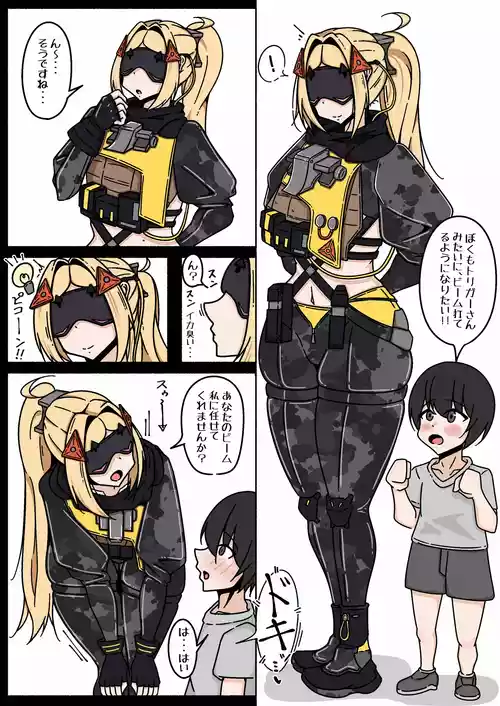 [高野とっぺ] トリガーさんの筆おろし