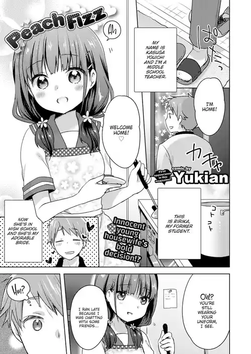 [Yukian] Peach Fizz (COMIC BAVEL 2015-12) [English] [DMD]