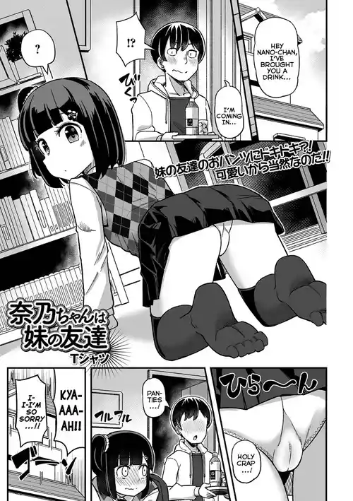 [Tsyatu] Nano-chan wa Imouto no Tomodachi | Nano-chan is My Little-Sister's Friend (COMIC Mate Legend Vol. 62 2025-04) [English] {Mistvern} [Digital]