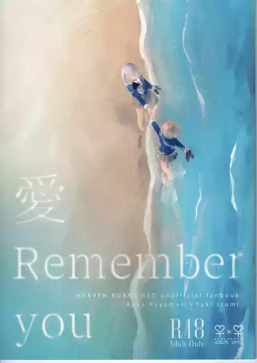 [Ouun (Uyuki)] Ai Remember you (Heaven Burns Red)