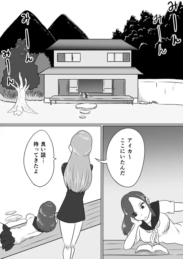 恐怖の里帰り gallery cover