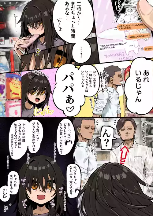 [色琥珀] ボサボサろりっこ