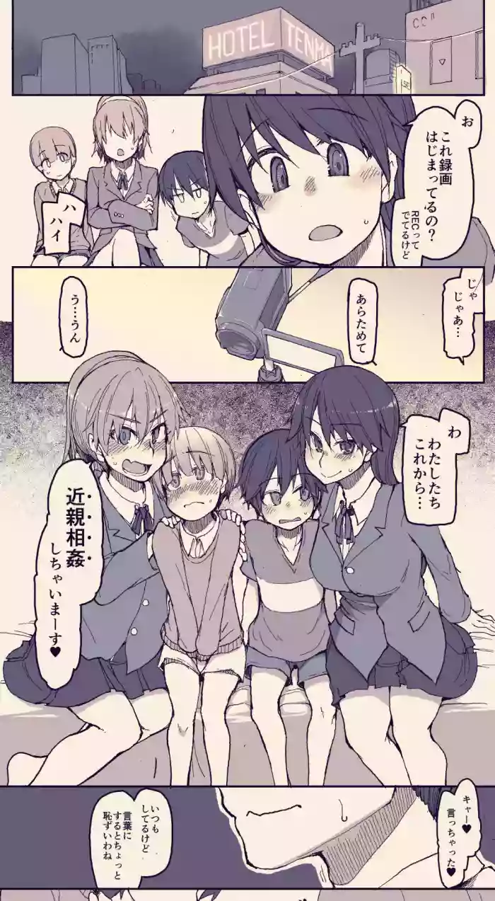 Double Kyoudai de Konshin Soukan Shichauzoo!