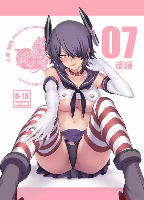 [Jitaku Vacation (Ulrich)] FetiColle Vol. 07 Kouhen (Kantai Collection -KanColle-) [Digital]