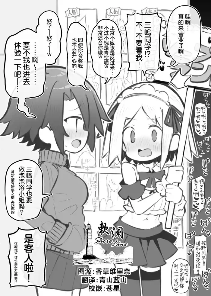 bunka sai so-purando bangaihen「 aru otoko no musume no hanasi」～ misima asahi～