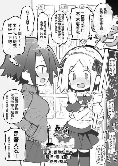 [Matsuriuta] bunka sai so-purando bangaihen「 aru otoko no musume no hanasi」～ misima asahi～ [Chinese] [欶澜汉化组]