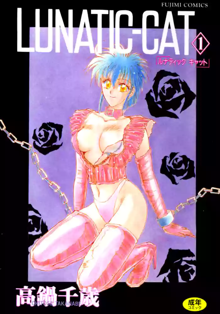 LUNATIC-CAT 1