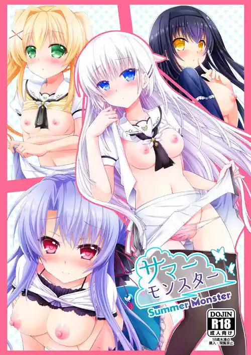 [Kuronekotei (Chibinon*)] Summer Monster (Summer Pockets) [Digital]