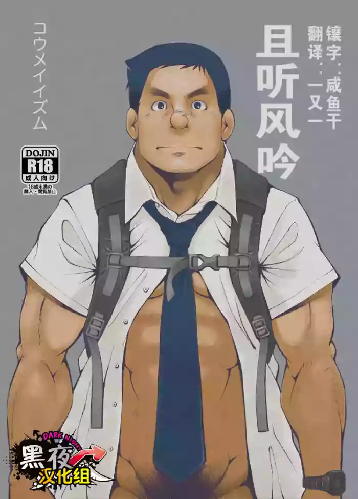 Kasuka na Oikaze mo Furikaeru | 且听风吟