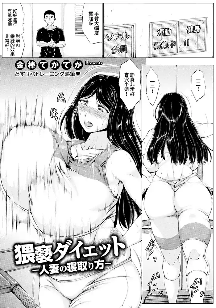 Waisetsu Diet