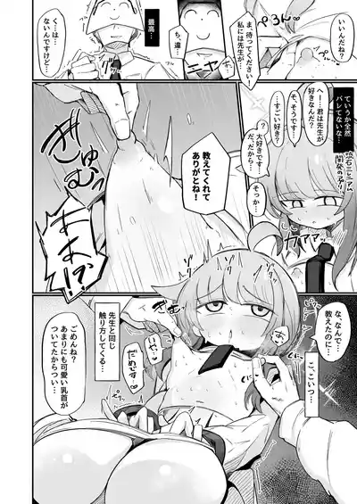 Page 7 of Kaya to Ichaicha Suru Houhou
