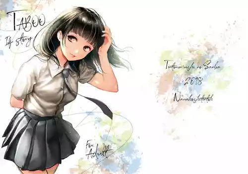 [Nanahoshi Tento] TABOO ~If story~ [English] [Nishimaru] [Digital]