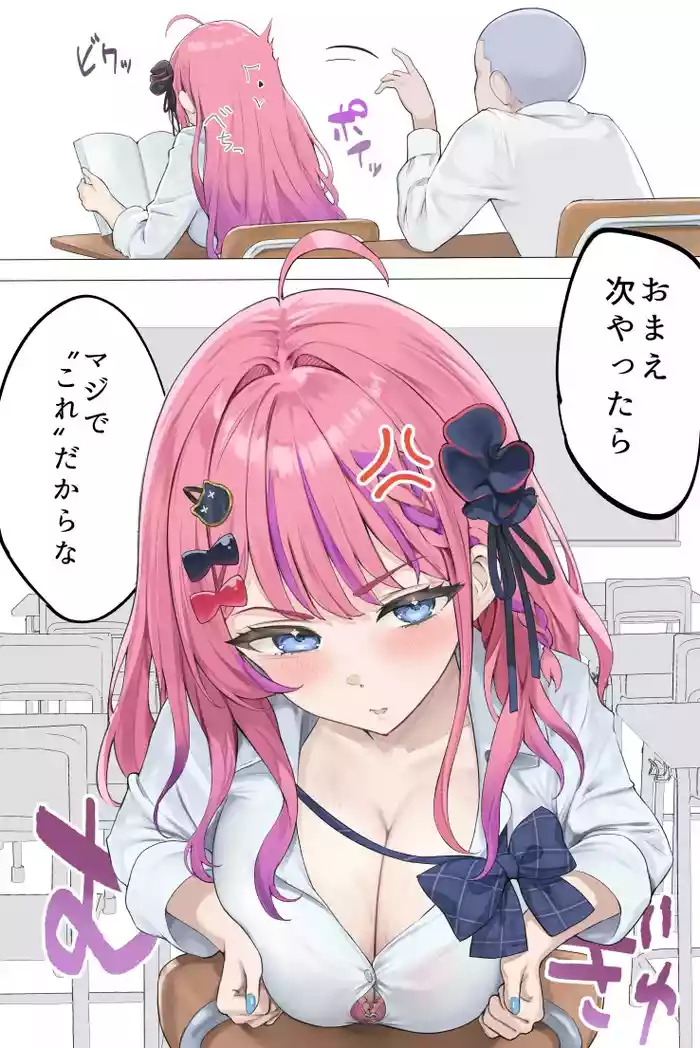 Jugyouchuu, Danshi Toilet de Meruchi ni Paizuri Shite Moratta Toki no Hanashi