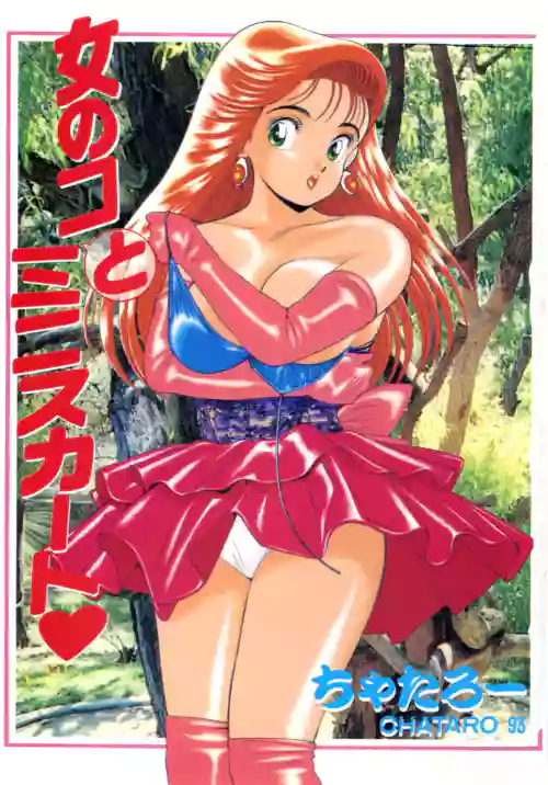 [Chataro] Onnanoko to Miniskirt [Digital]