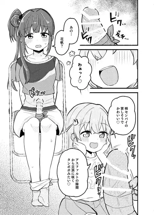 [5traight] Tanpopo! (Love Live! Hasunosora Jogakuin School Idol Club)