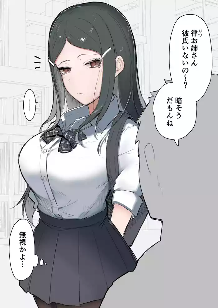 InCha to Misekake Downer Yoyuu Ari Onee-san ni Zenbu Misukasaretai