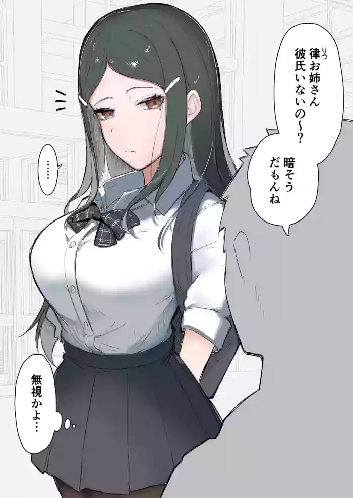 InCha to Misekake Downer Yoyuu Ari Onee-san ni Zenbu Misukasaretai