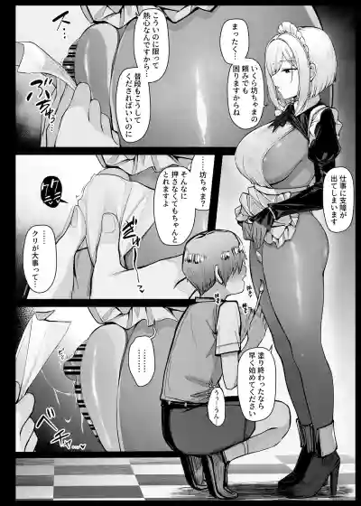 Page 2 of 無表情で嫌そうにしながらもマン拓をとってくれるメイドさん①