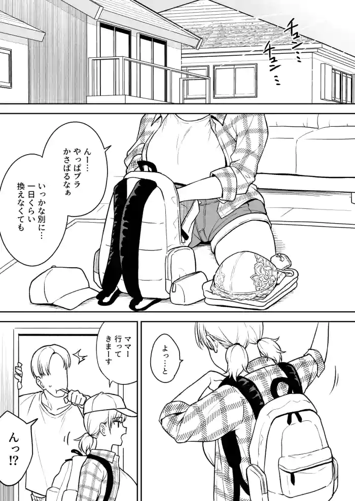 Sena-chan to Aniki ni Naisho de Onsen Ryokou Hen