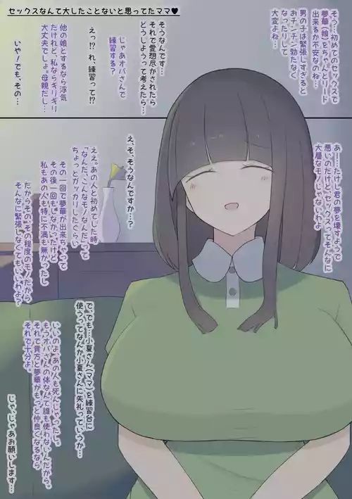 [Shisha no Mukuro] Renshuudai no Mama