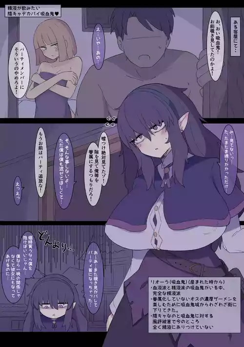 [Shisha no Mukuro] InCha Dekapai Kyuuketsuki