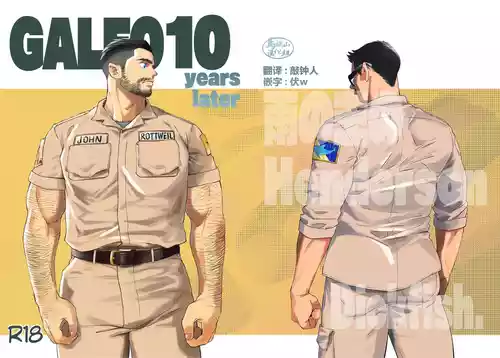 [Dickfish] Galeo10 [Chinese] [马栏山汉化组] [Digital]