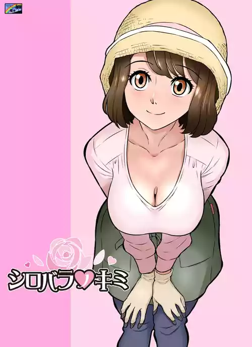 [Doza Village (Dozamura)] Shirobaranokimi | The White Rose of You [Digital] [Aishi21] [English]