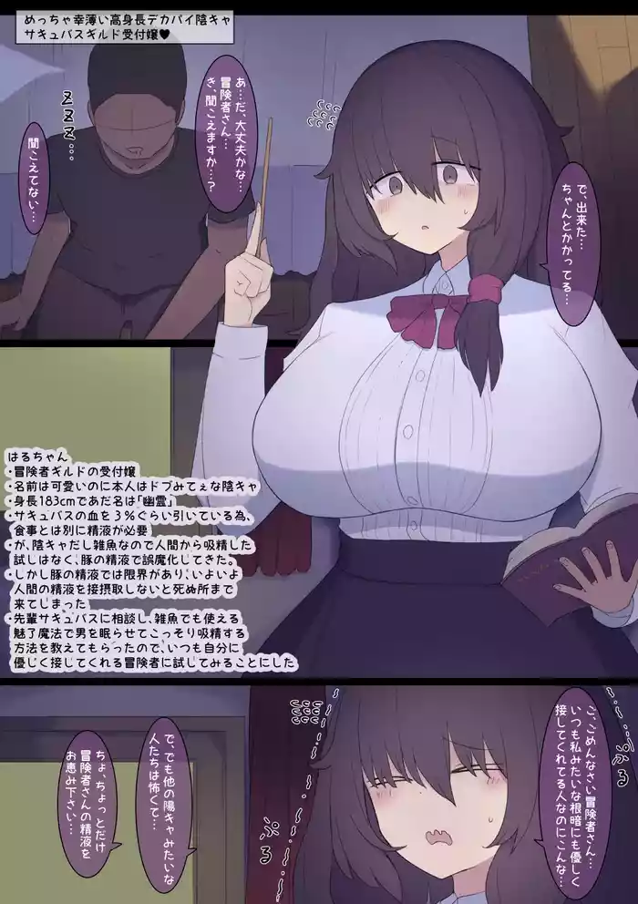 Hakkou Koushinchou Dekapai Succubus Musume