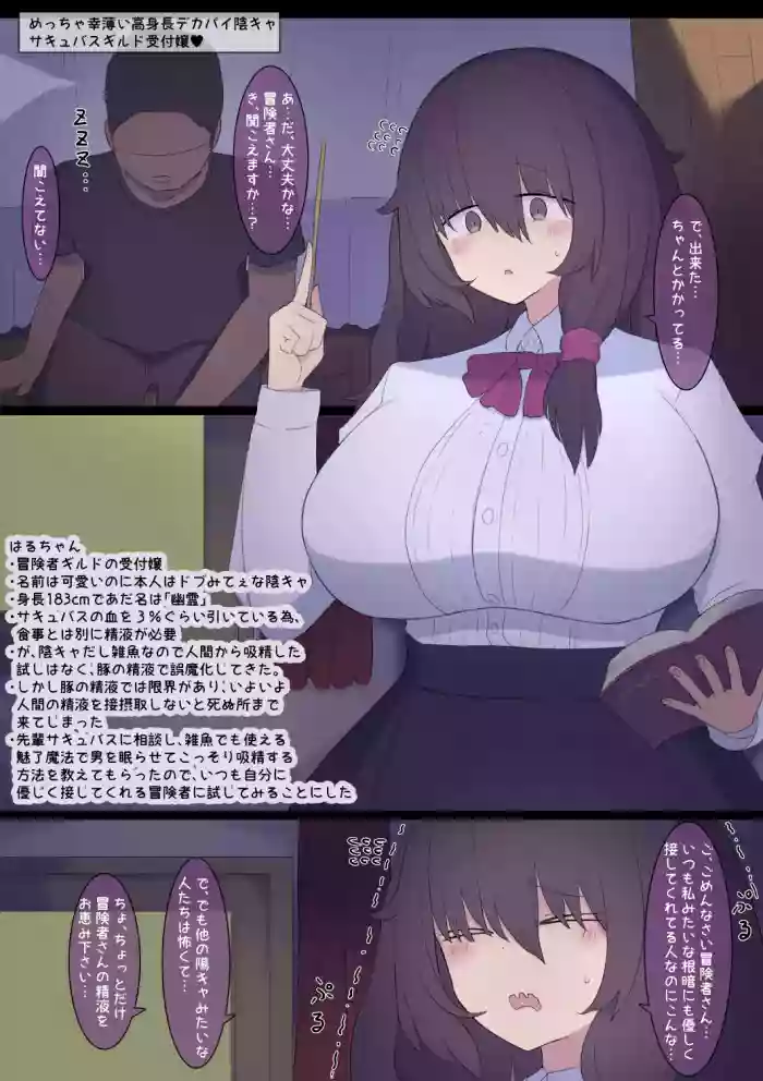 Hakkou Koushinchou Dekapai Succubus Musume