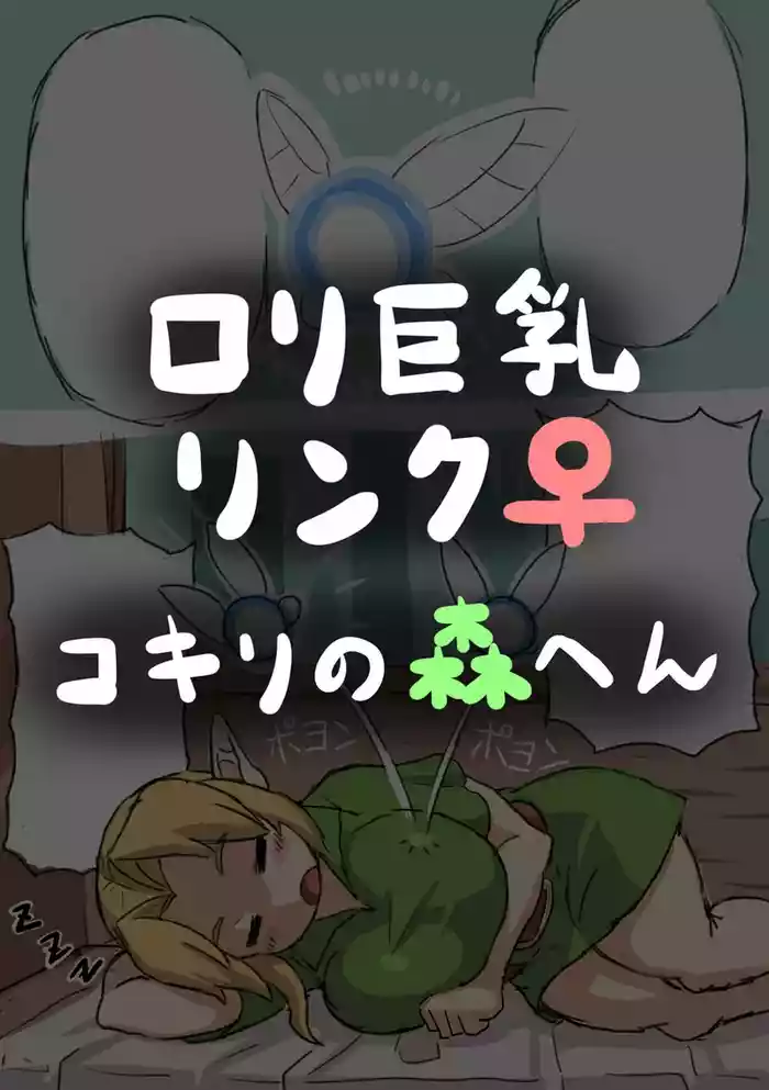 OOT FemLink