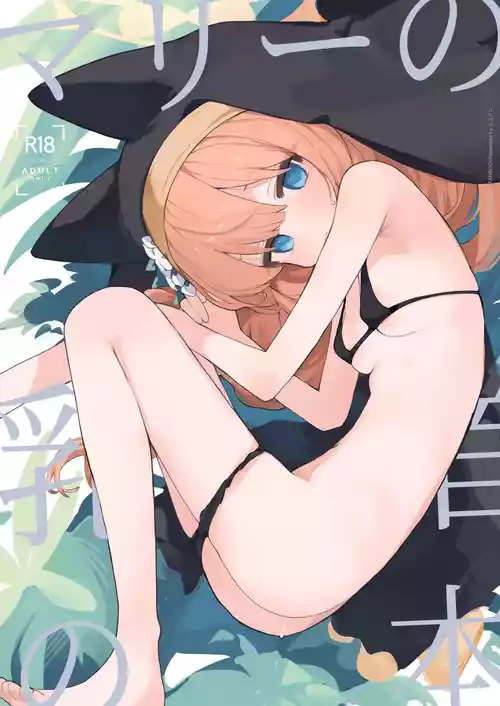 [Mijiya (Mikozin)] Mari no Chikubi no Hon (Blue Archive) [Digital]