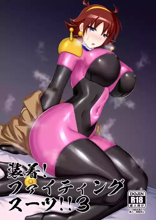 (C106) [Misty Wind (Kirishima Fuuki)] Souchaku! Fighting Suit!! 3 (G Gundam)