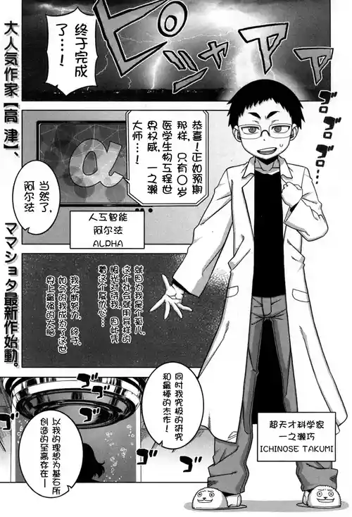 [Takatsu] Jinzou Mama wa Ikuseichuu! (COMIC MILF 2017-08 Vol. 37) [Chinese] [壹隻小白个人汉化] [Digital]