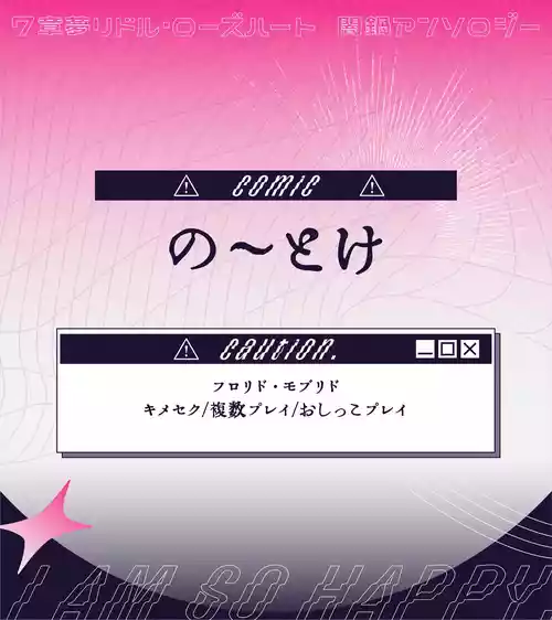 [Noootoke] Namae mo, Kao mo, Omoidasenai Keredo (I AM SO HAPPY) (Disney: Twisted-Wonderland) [Digital]