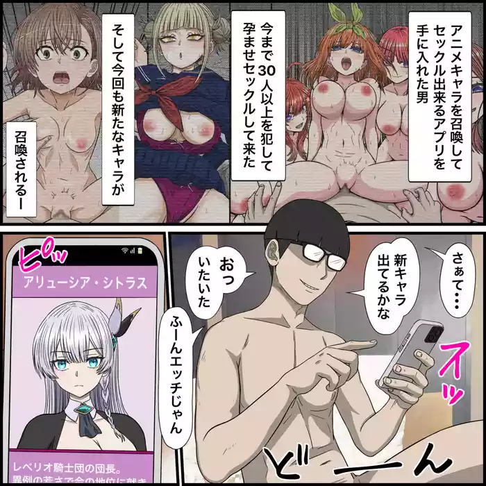 Anime Chara to Sex Dekiru Appli 32 "Allucia Citrus Hen"