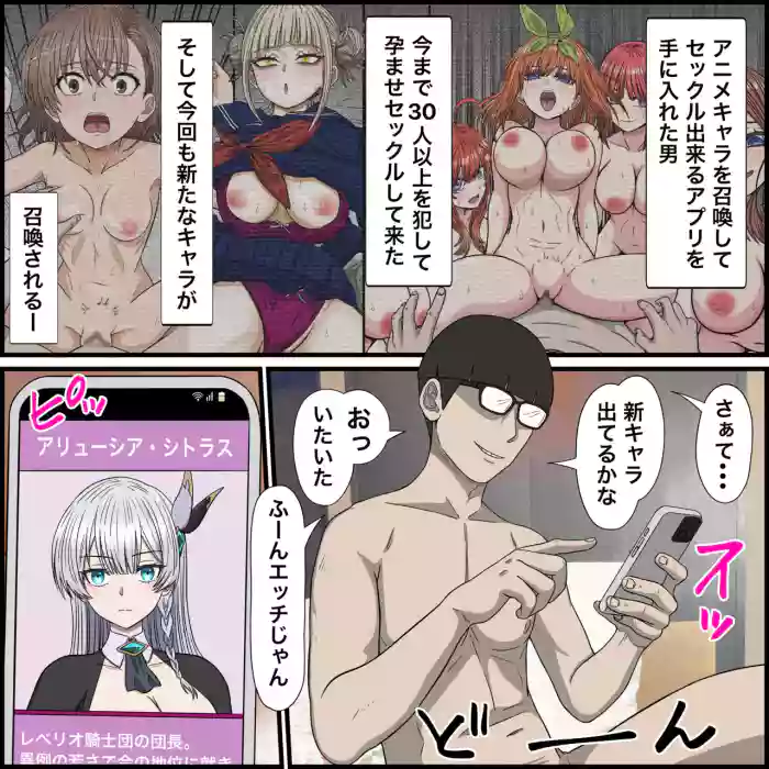 [Banana Style] Anime Chara to Sex Dekiru Appli 32 "Allucia Citrus Hen" (Katainaka no Ossan, Kensei ni Naru)