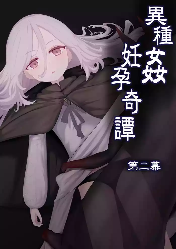Ishukan Nin'yo Kitan gallery cover