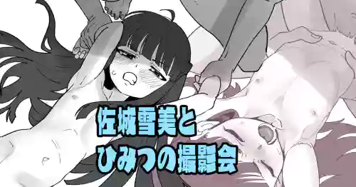 [Ikacream] Sajo Yukimi to Himitsu no Satsueikai (THE IDOLM@STER CINDERELLA GIRLS)