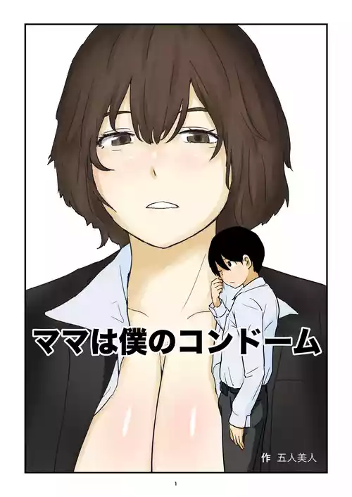 [Goninbijin] Mama wa Boku no Condom