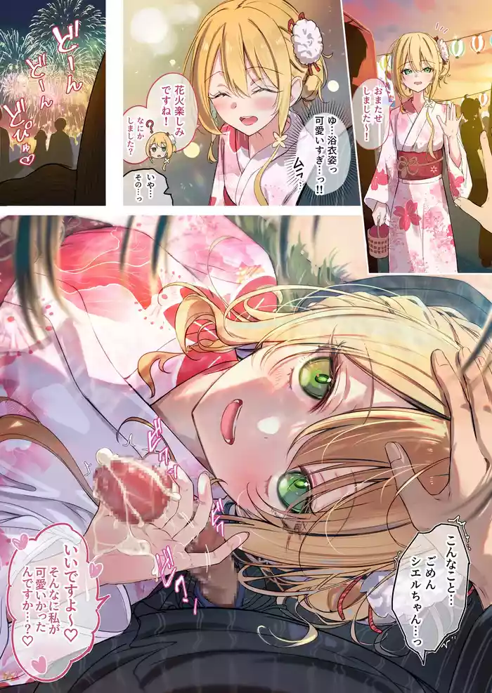 夏祭りにイク♡シエルちゃん