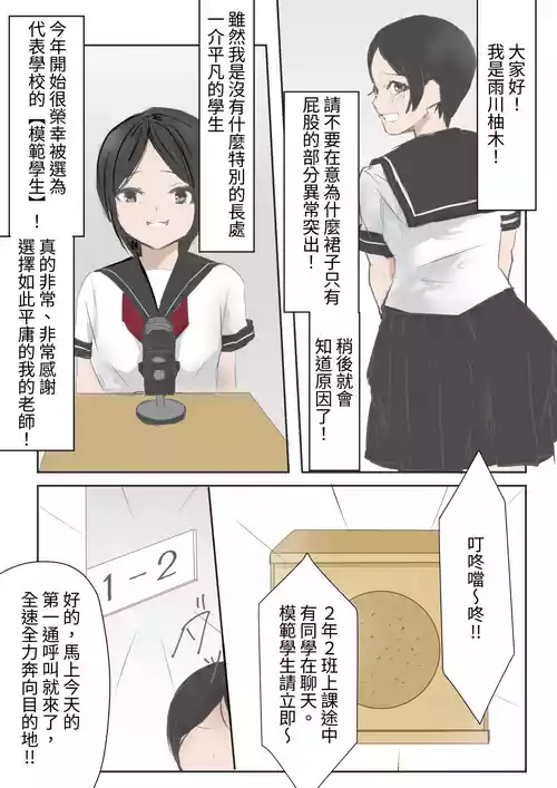 [卍SPANKING] mohansei no koukon oshiri tatakimawari! [Chinese]