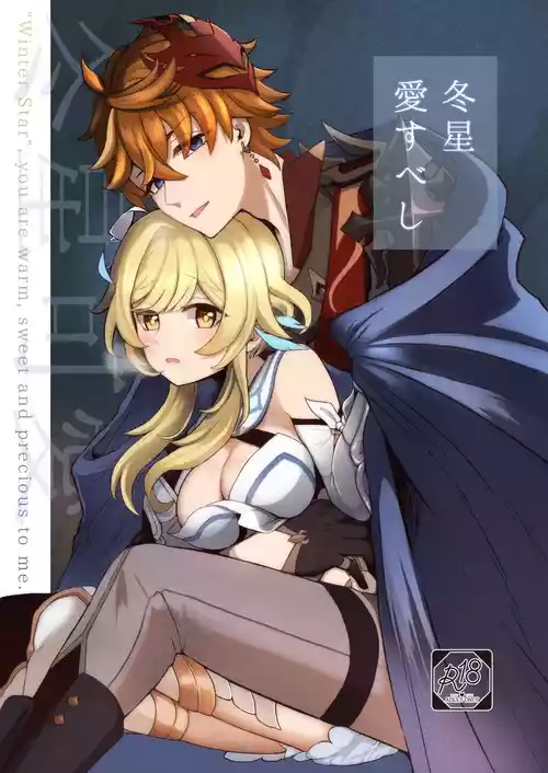 [Morimoriya (Shikanoo Derako)] Tousei Ai Subeshi (Genshin Impact) [Digital]