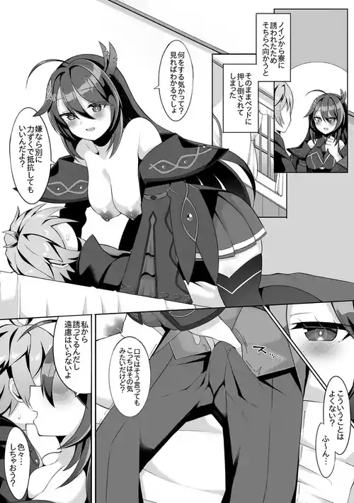 [sabuustar] Noin (Duel Masters Play's)