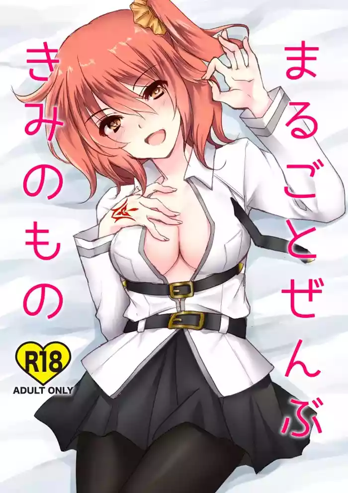 Marugoto Zenbu Kimi no Mono